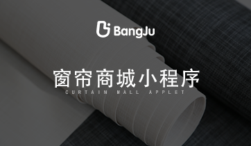 窗簾商城小程序，帶你走進(jìn)不一樣的互聯(lián)網(wǎng)世界！
