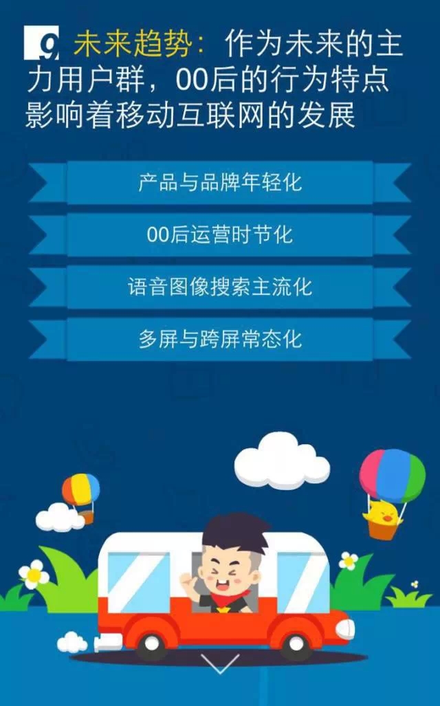 移動(dòng)互聯(lián)網(wǎng)開發(fā)，移動(dòng)互聯(lián)網(wǎng)公司